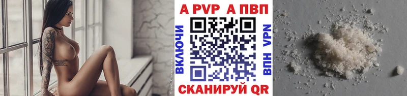 A PVP кристаллы  Купить  Невельск 