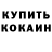 Amphetamine Розовый Ivan Mikhaljch