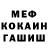 МЕФ кристаллы Lucifer Nord