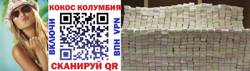 КОКАИН Эквадор Невельск