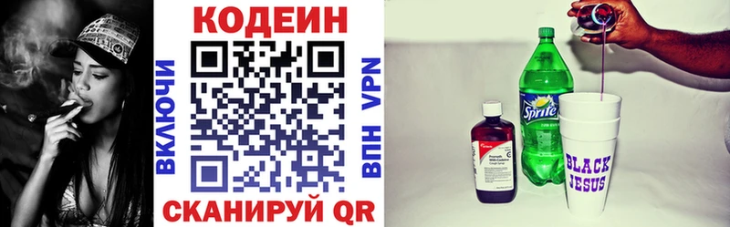 Купить закладки  Невельск  Кодеин Purple Drank 