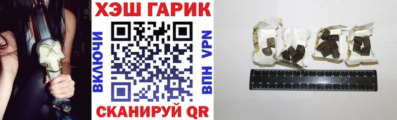 Купить закладки  Невельск  Гашиш VHQ 