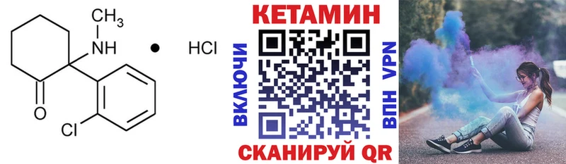 Купить  Невельск  КЕТАМИН VHQ 