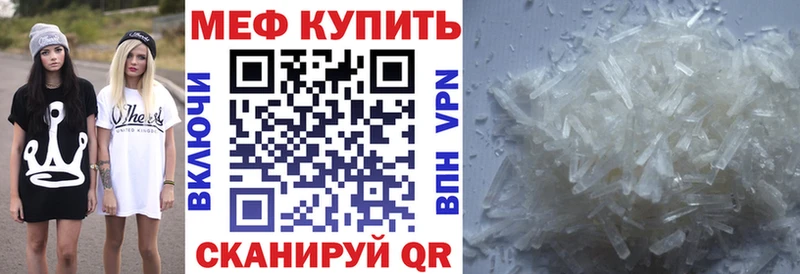 Мефедрон мяу мяу  Купить  Невельск 