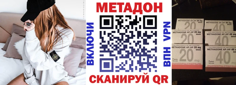Купить закладки  Невельск  МЕТАДОН кристалл 